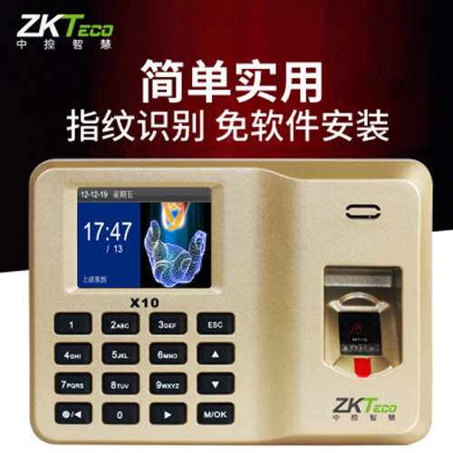 指紋識(shí)別考勤機(jī)X10